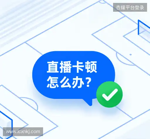 解答快讯